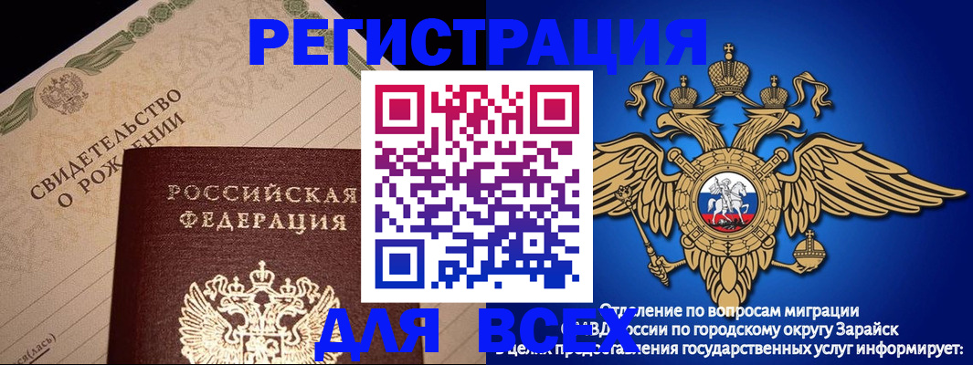временная регистрация собственник в Богородицке