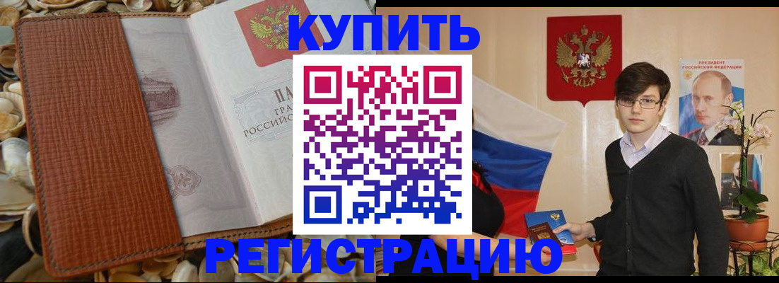 временная регистрация поиск в Богородицке