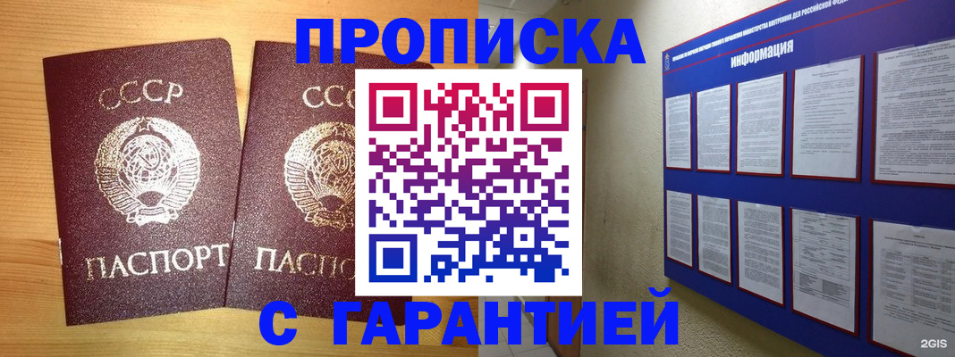 прописка паспорт в Богородицке