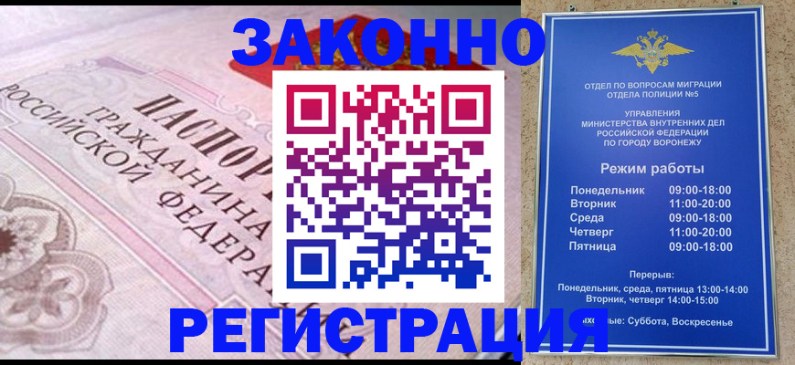 прописка иностранных граждан в Богородицке
