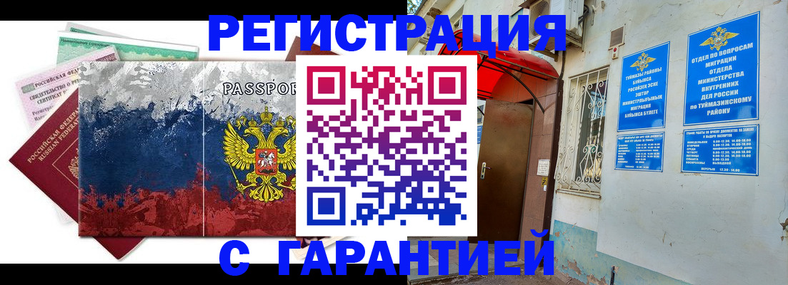 прописка поиск в Богородицке