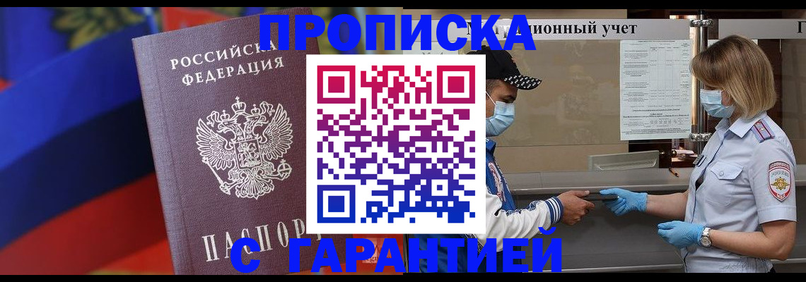 миграционный учет в Богородицке