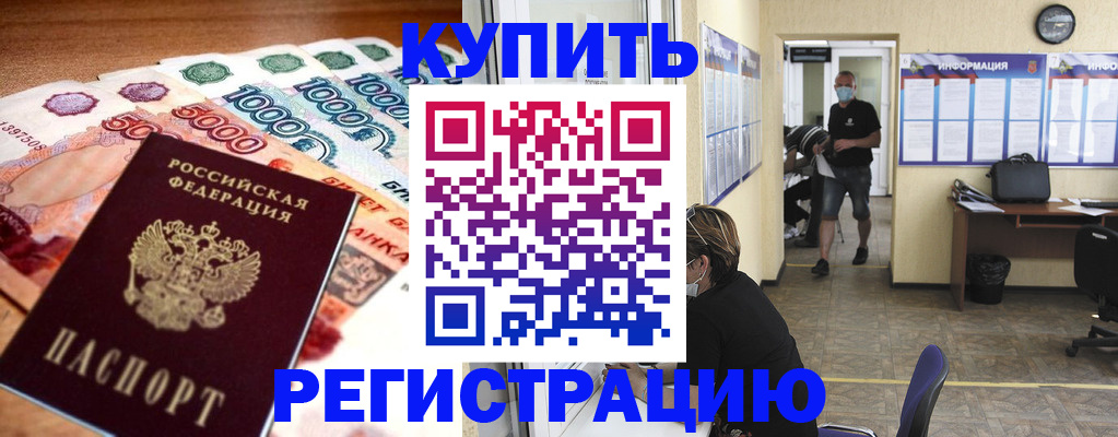 временная регистрация собственник в Богородицке